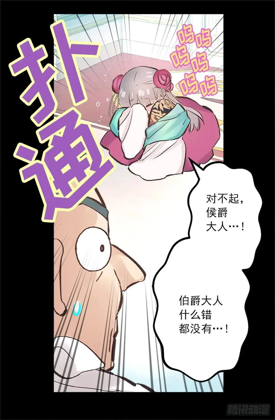 258.这个设定我喜欢 第18页
