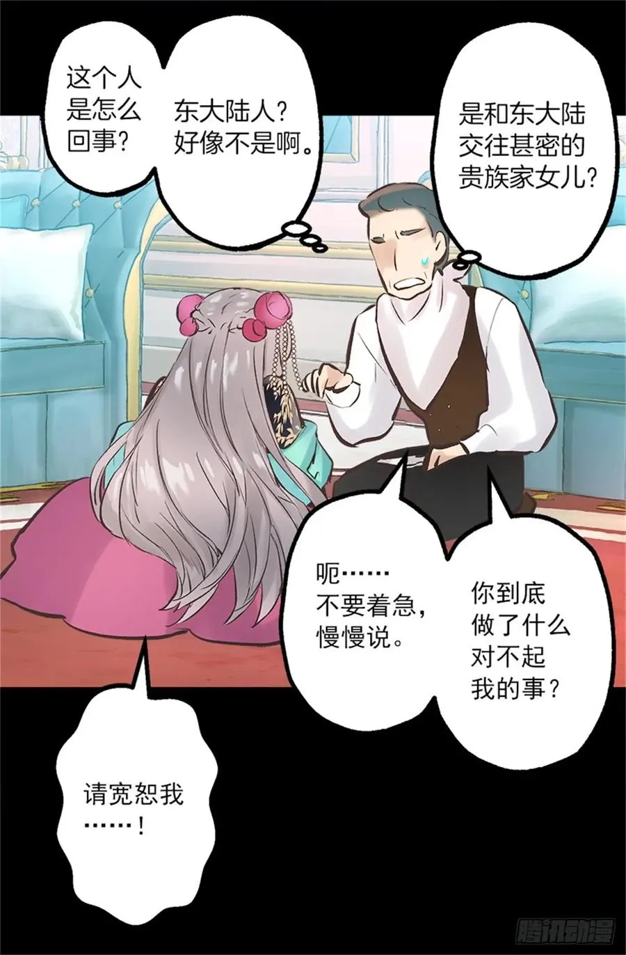 258.这个设定我喜欢 第20页