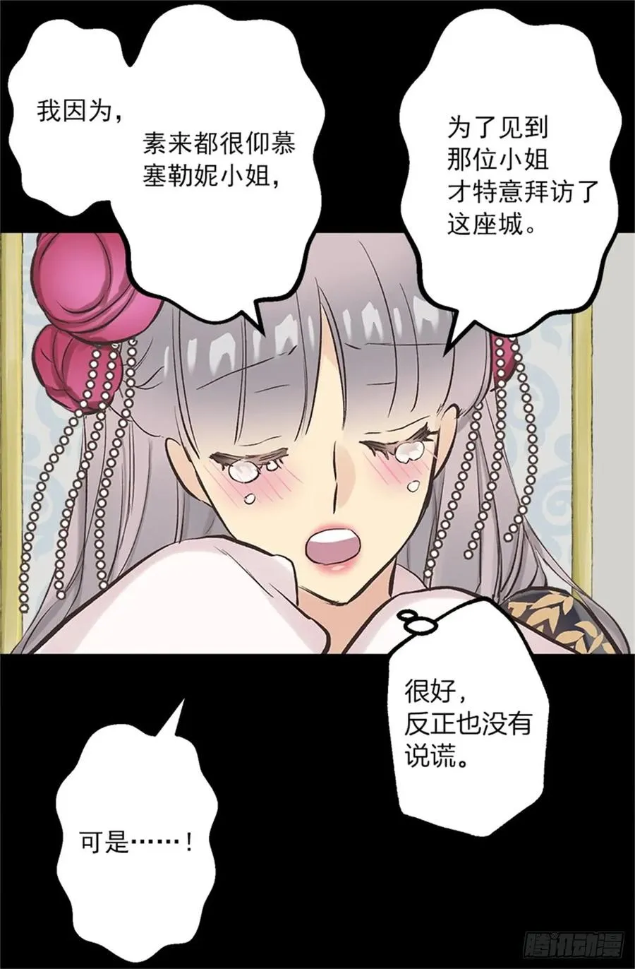 258.这个设定我喜欢 第21页