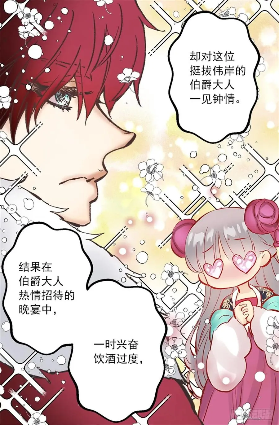 258.这个设定我喜欢 第22页
