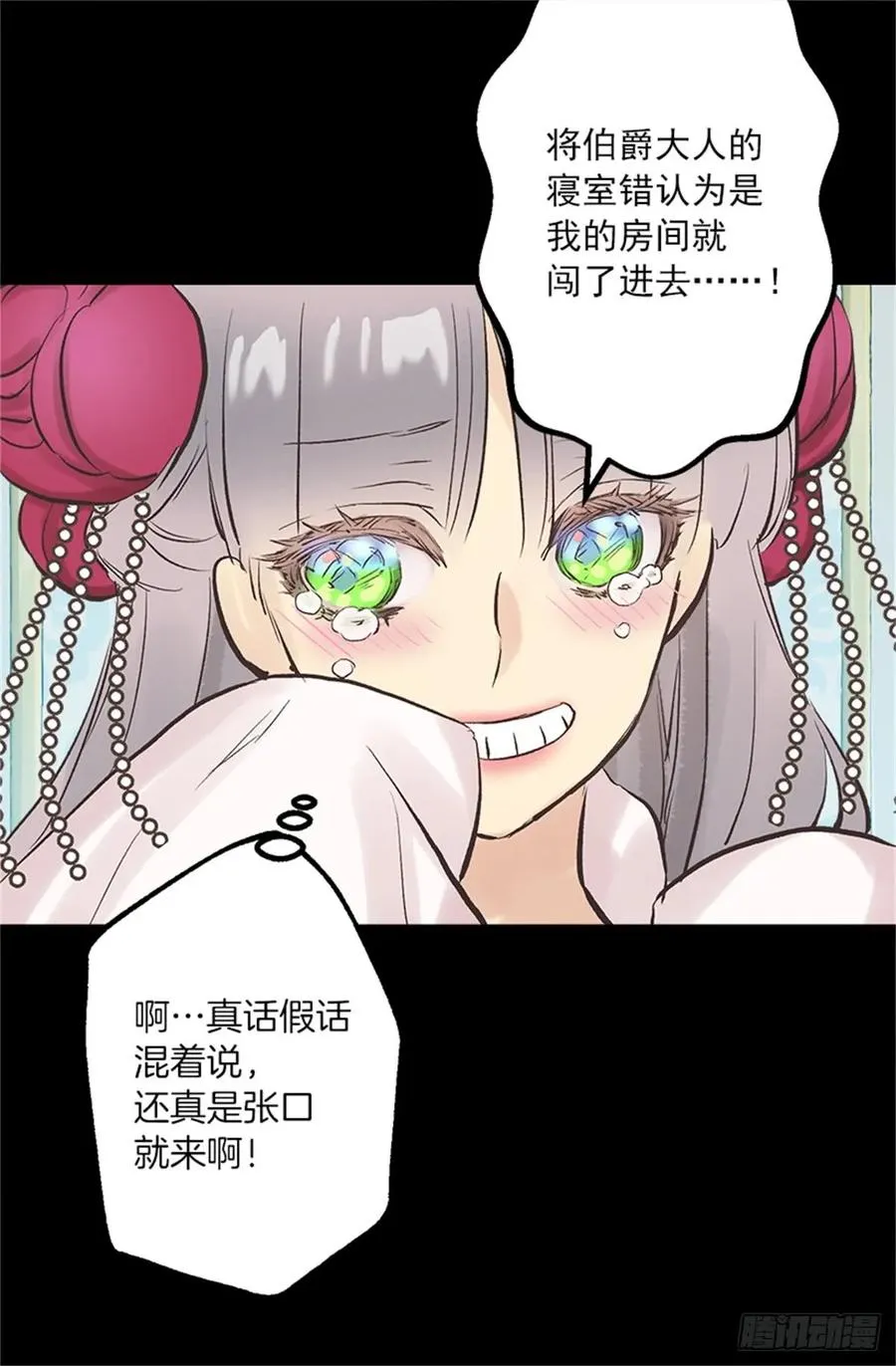 258.这个设定我喜欢 第23页