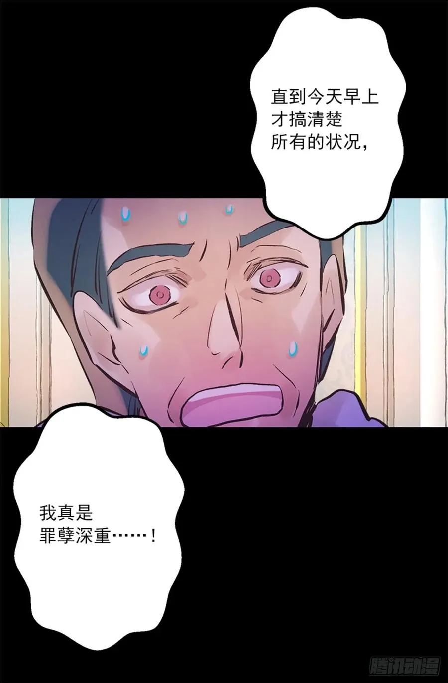 258.这个设定我喜欢 第24页
