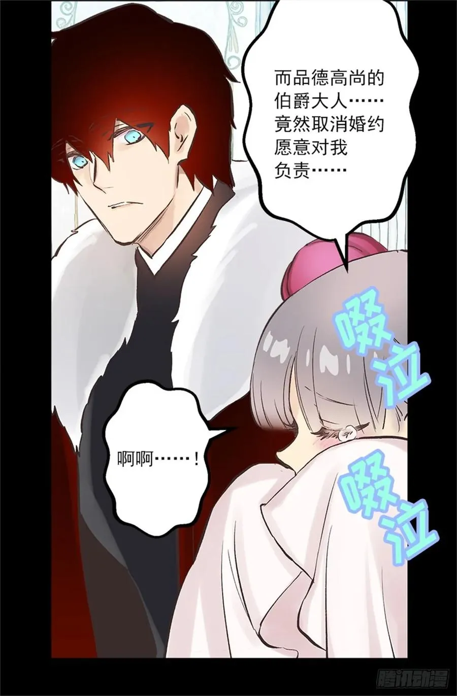 258.这个设定我喜欢 第25页