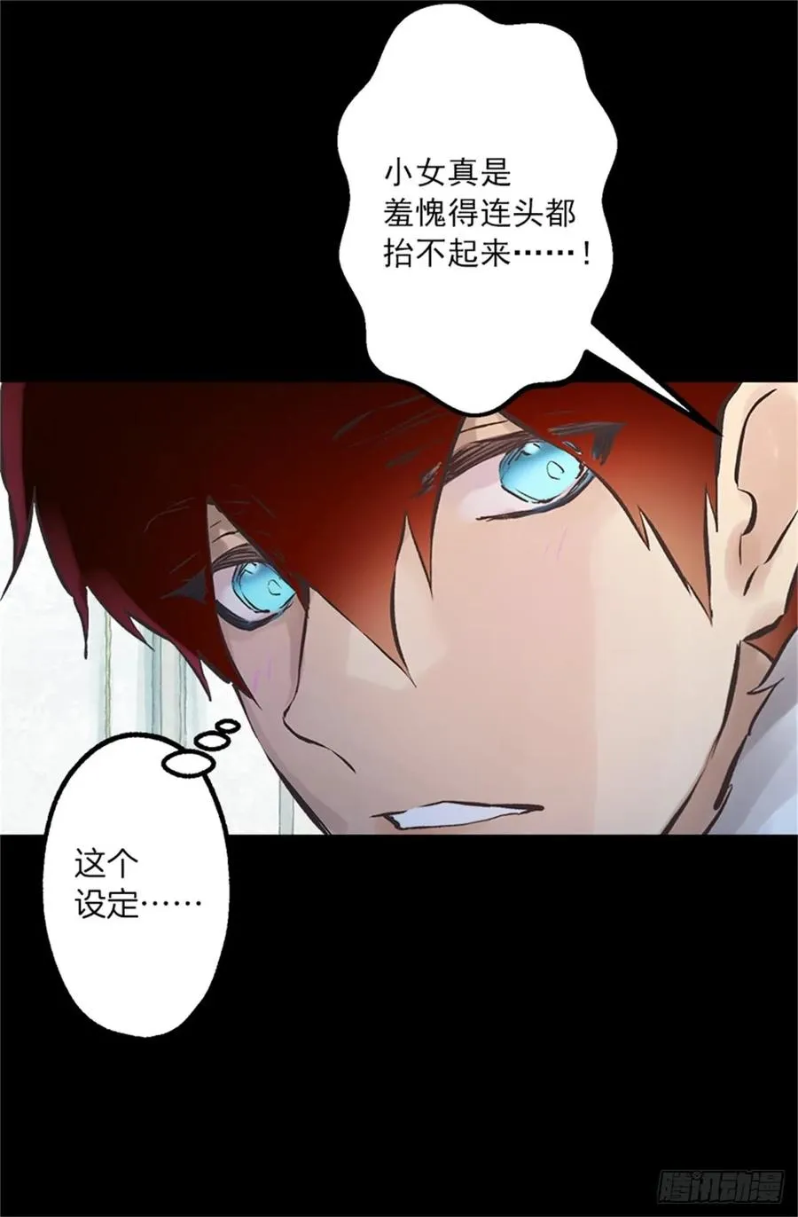 258.这个设定我喜欢 第26页