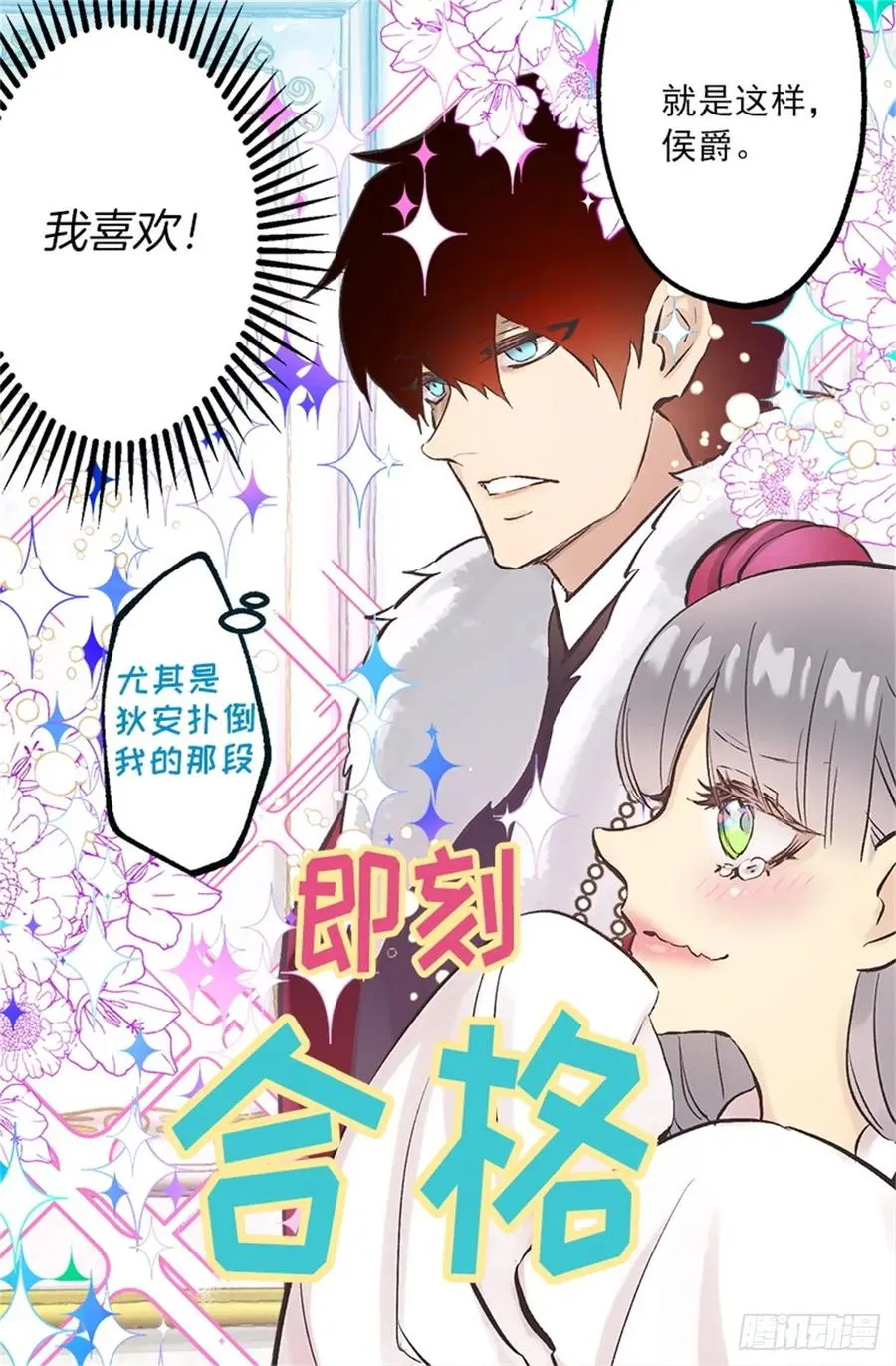 258.这个设定我喜欢 第27页