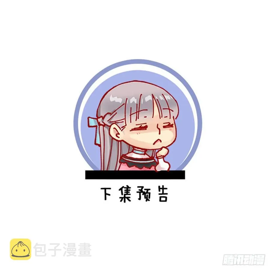 258.这个设定我喜欢 第29页