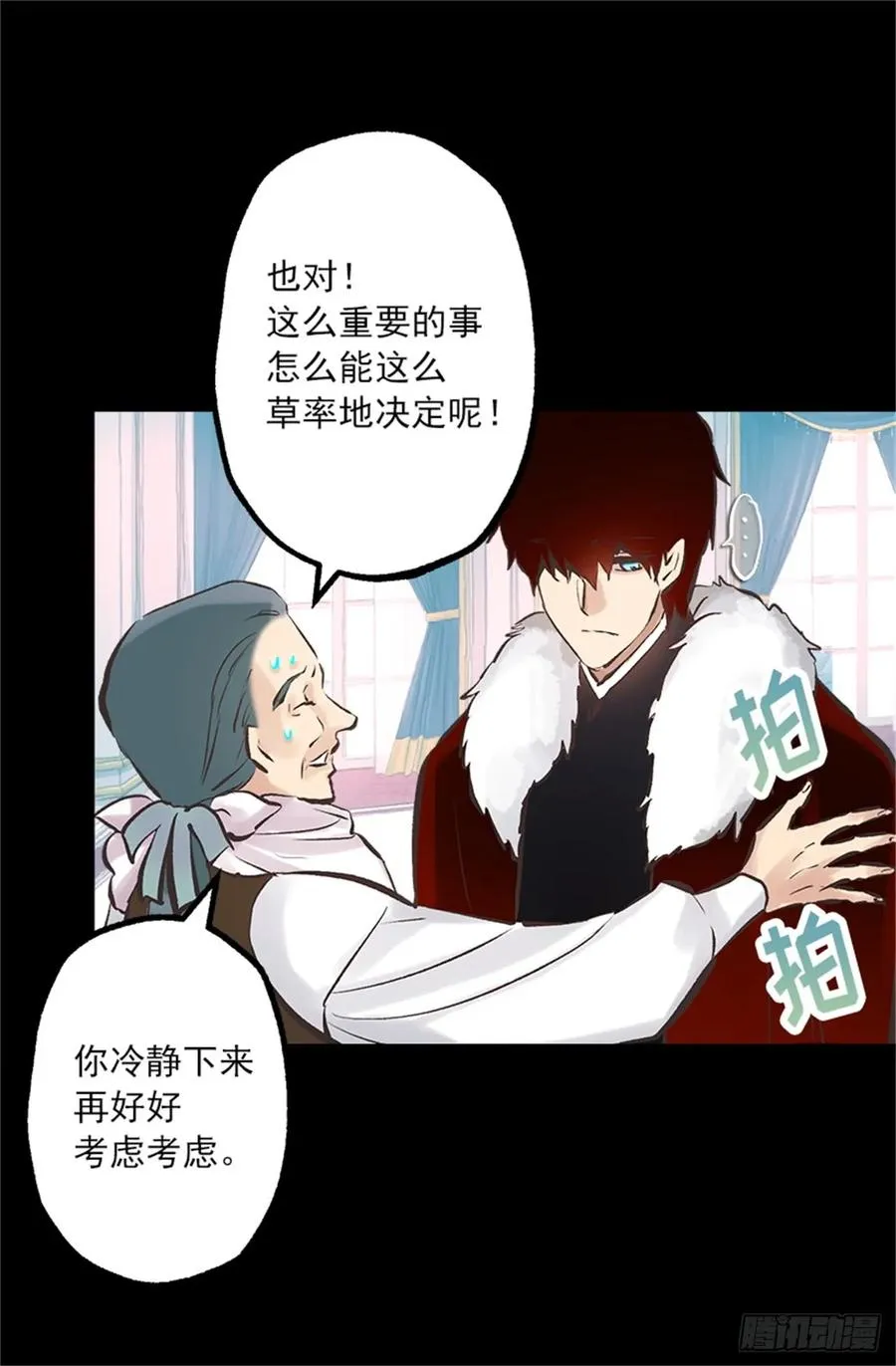 259.给点颜色就开染坊 第3页