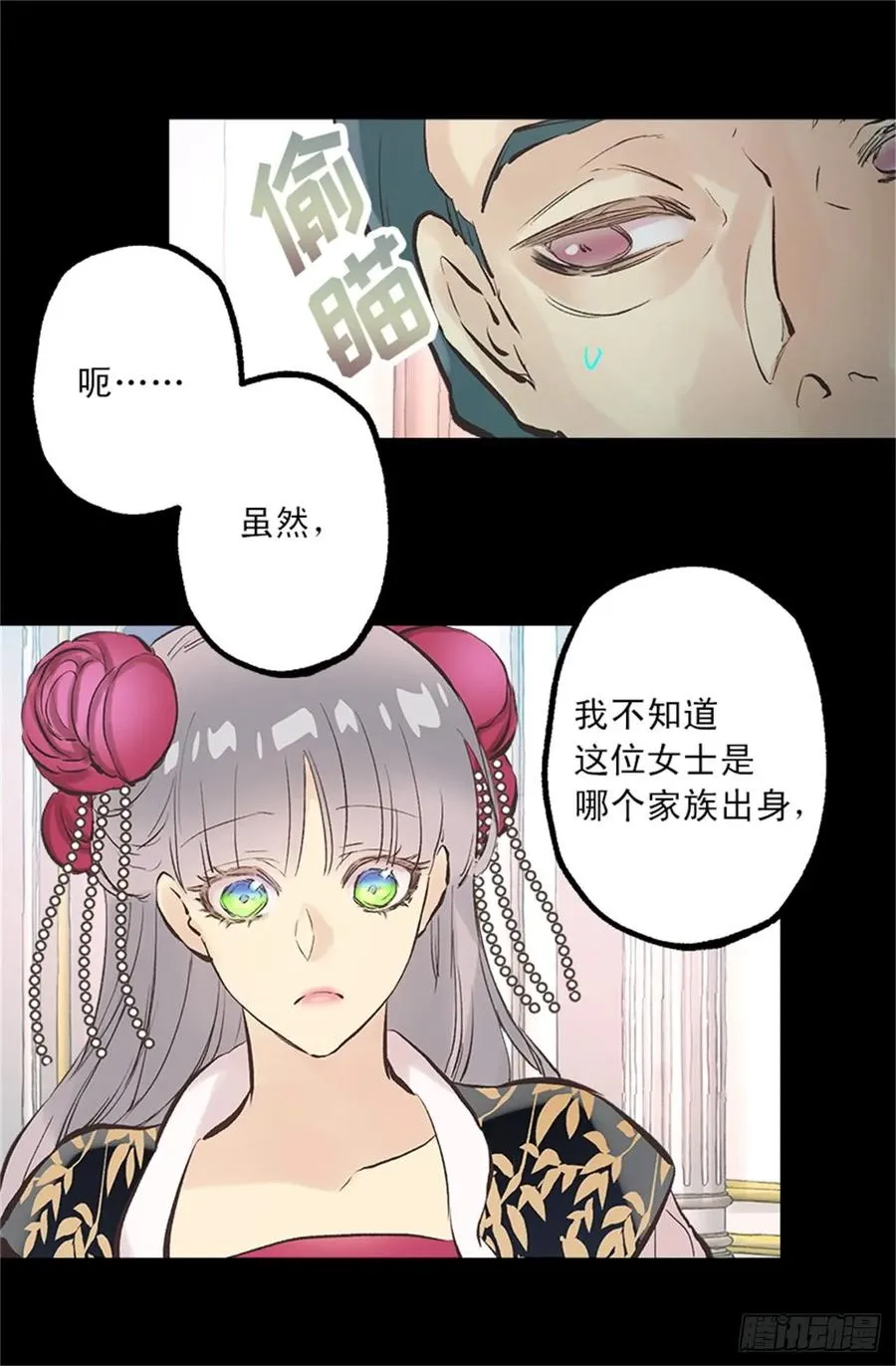 259.给点颜色就开染坊 第4页
