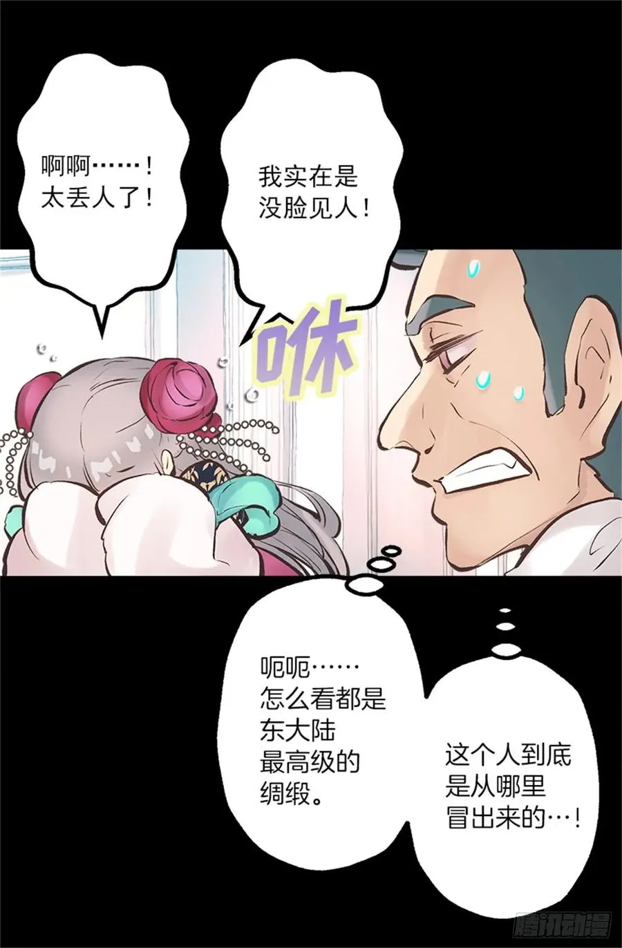 259.给点颜色就开染坊 第5页