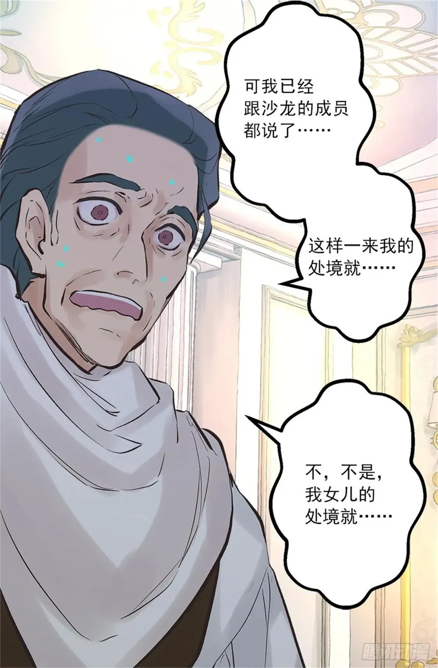 259.给点颜色就开染坊 第8页