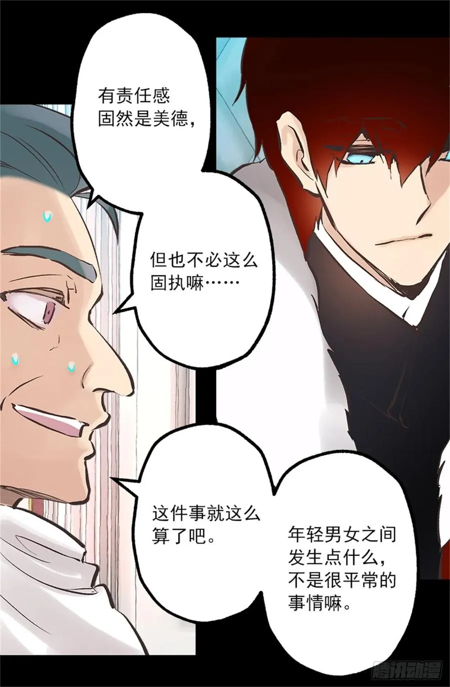 259.给点颜色就开染坊 第10页