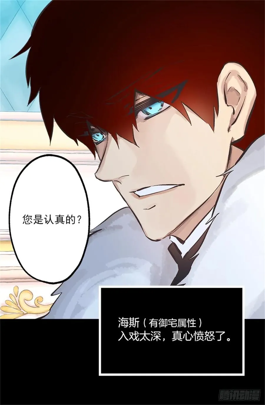 259.给点颜色就开染坊 第13页