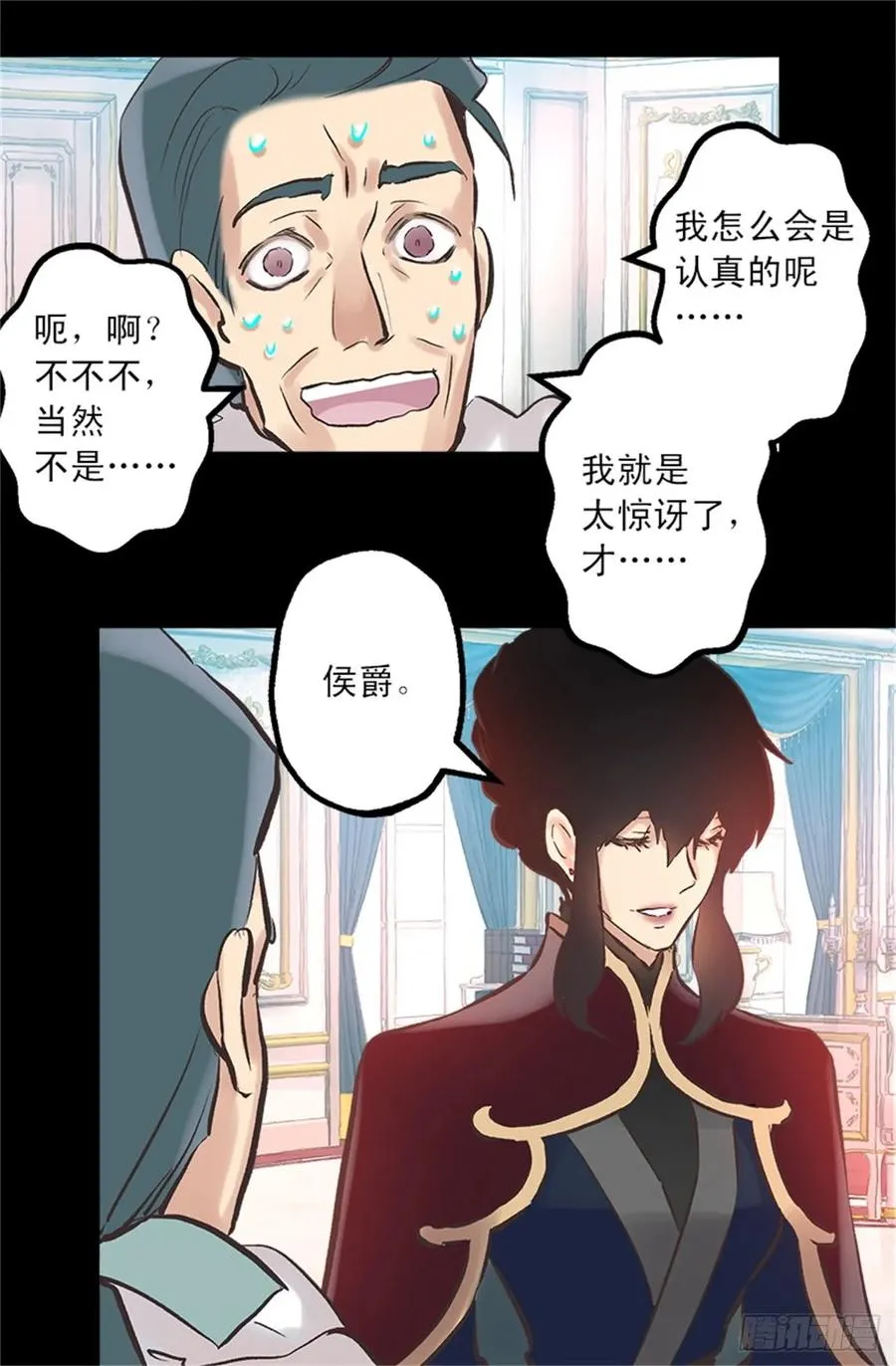 259.给点颜色就开染坊 第14页