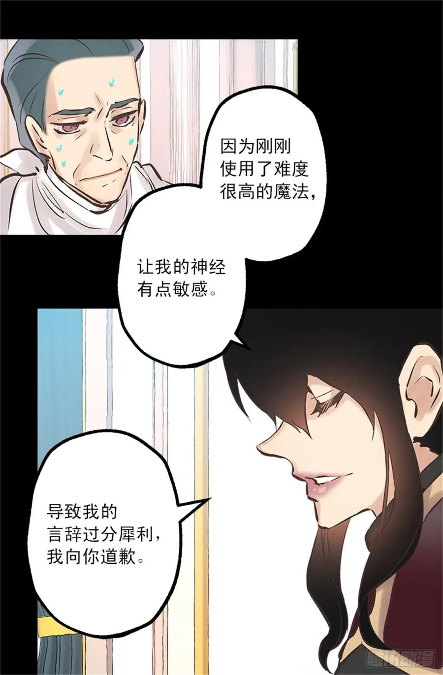 259.给点颜色就开染坊 第16页
