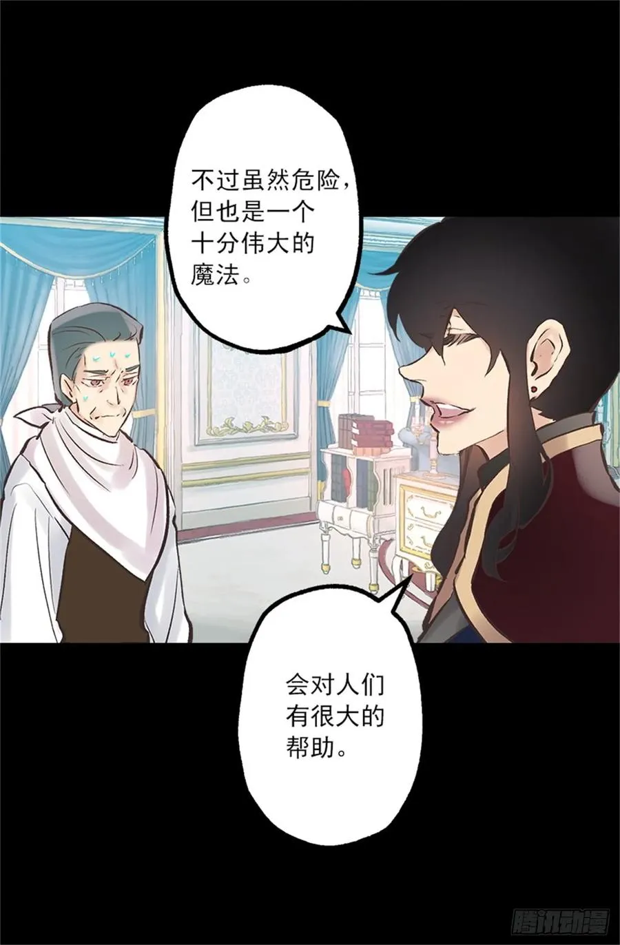 259.给点颜色就开染坊 第19页