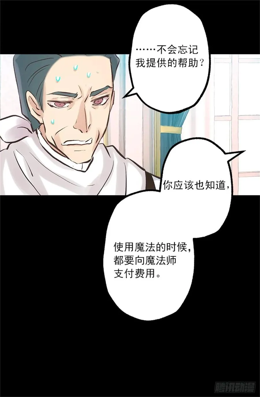 259.给点颜色就开染坊 第21页