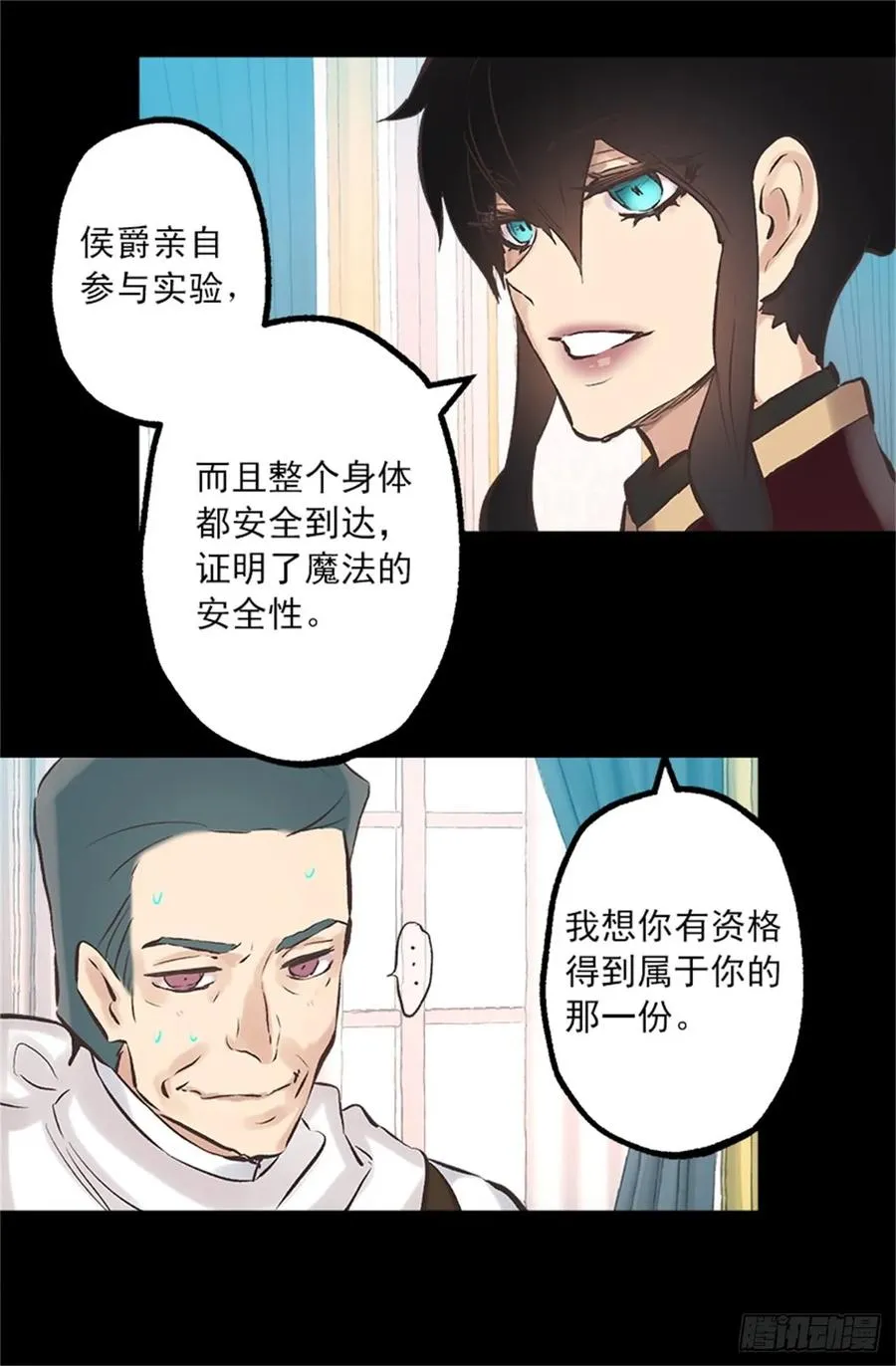 259.给点颜色就开染坊 第22页