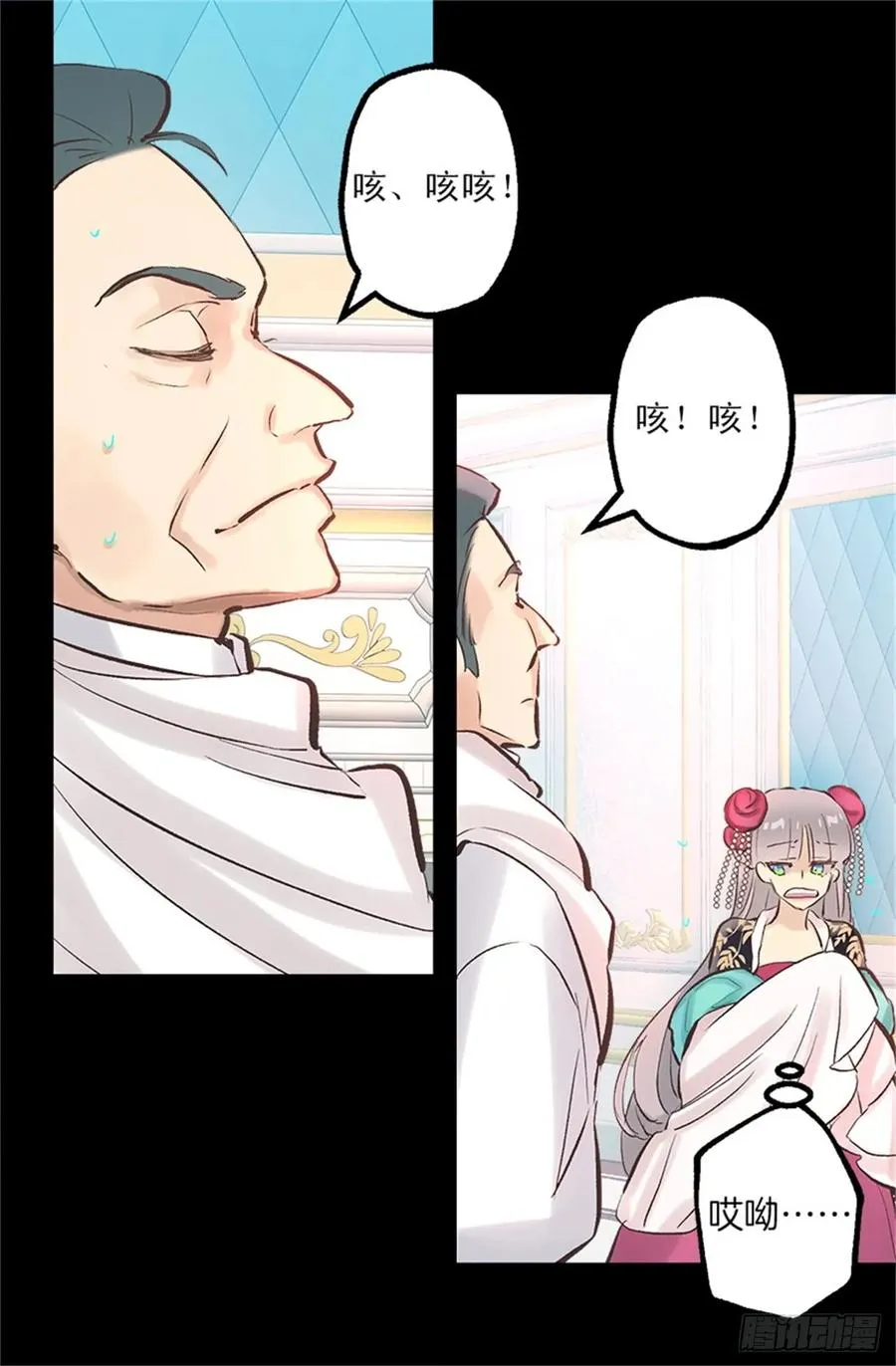 259.给点颜色就开染坊 第23页