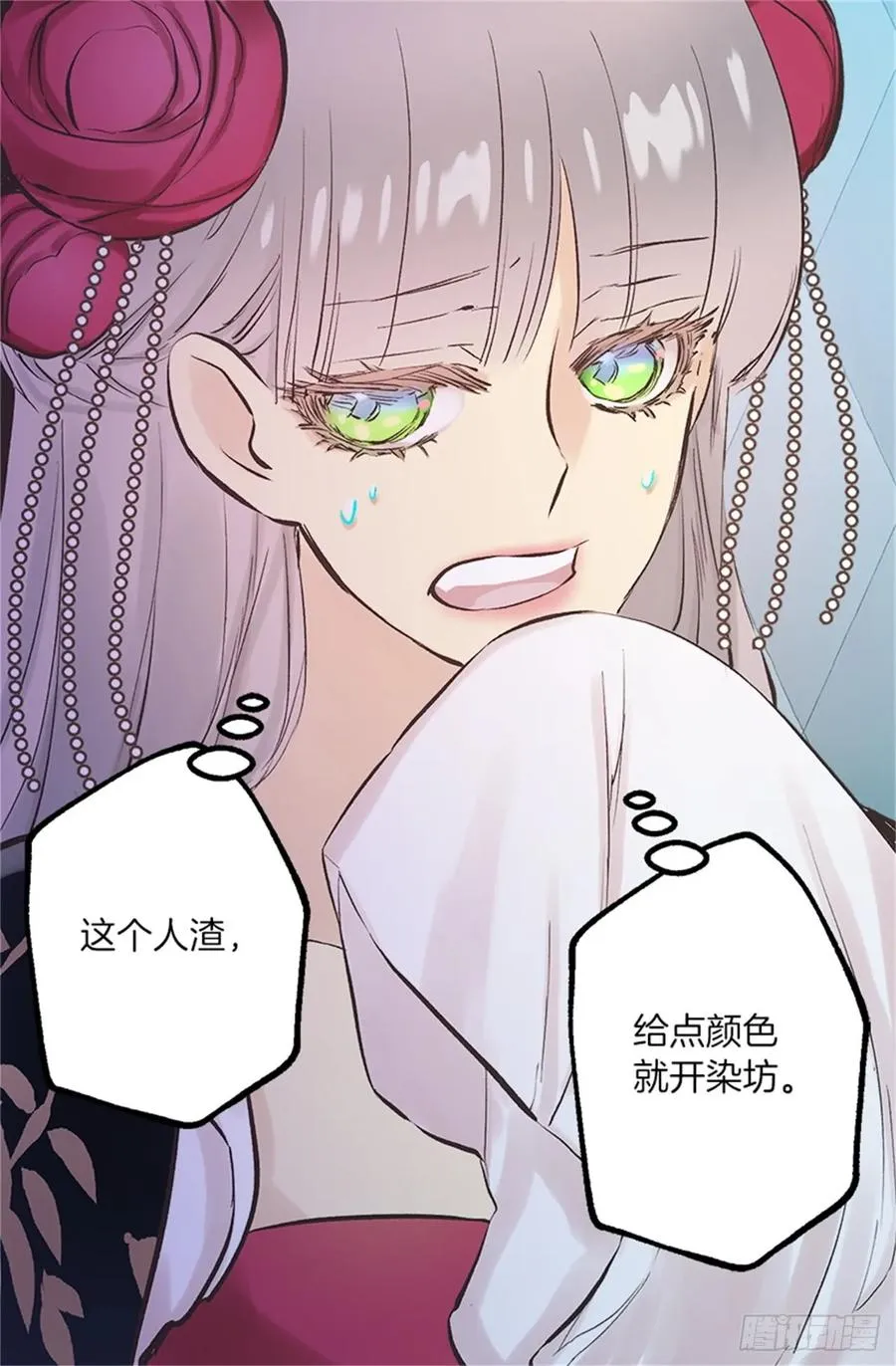 259.给点颜色就开染坊 第24页