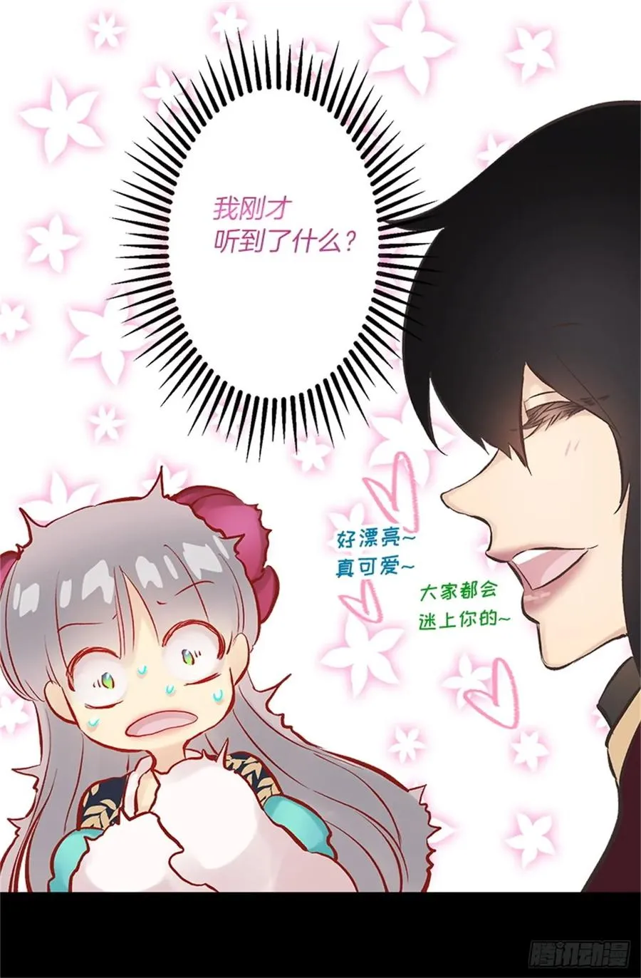 259.给点颜色就开染坊 第29页