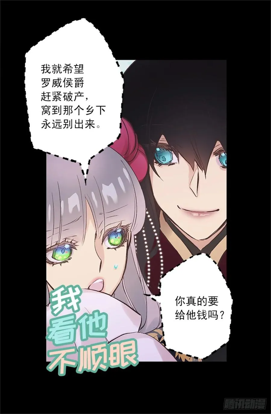 260.再用魔法带一个人来吧 第3页