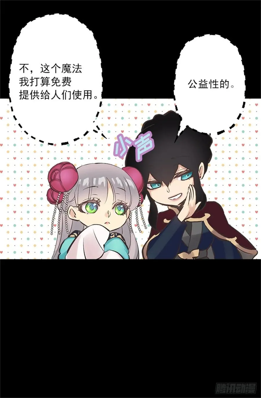 260.再用魔法带一个人来吧 第4页