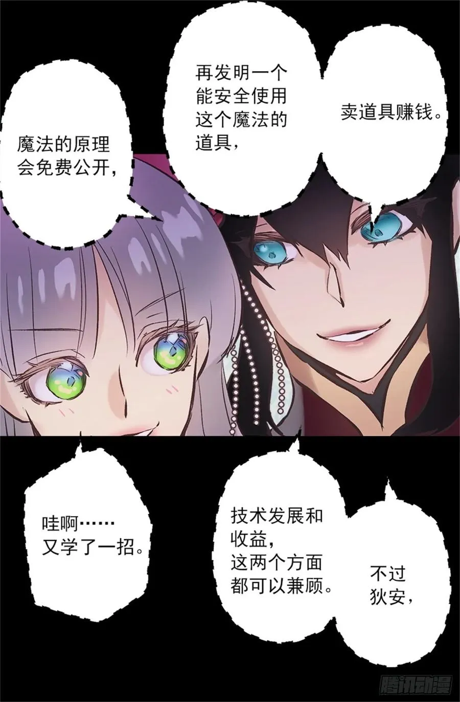 260.再用魔法带一个人来吧 第5页