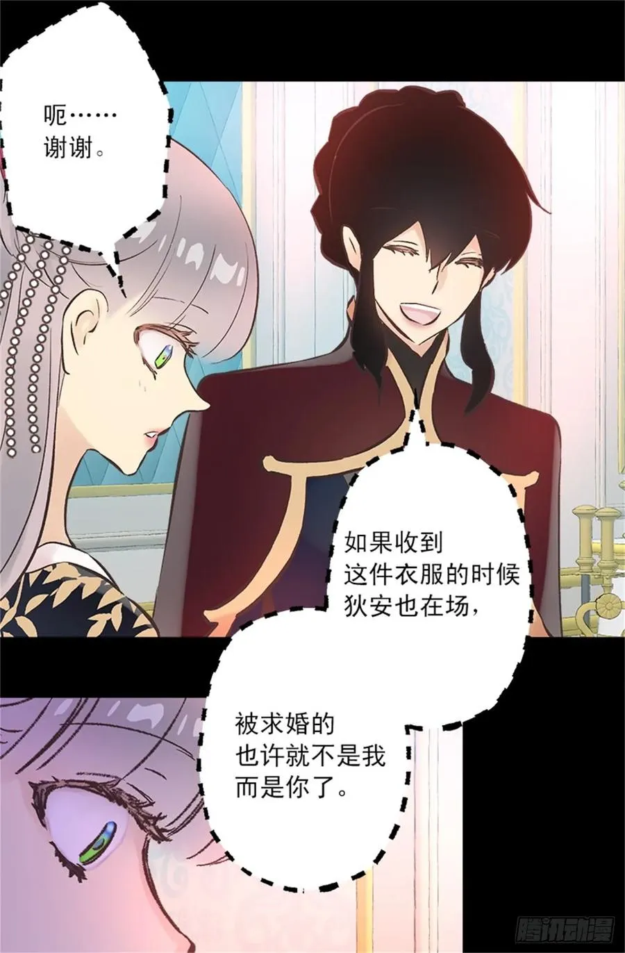260.再用魔法带一个人来吧 第8页