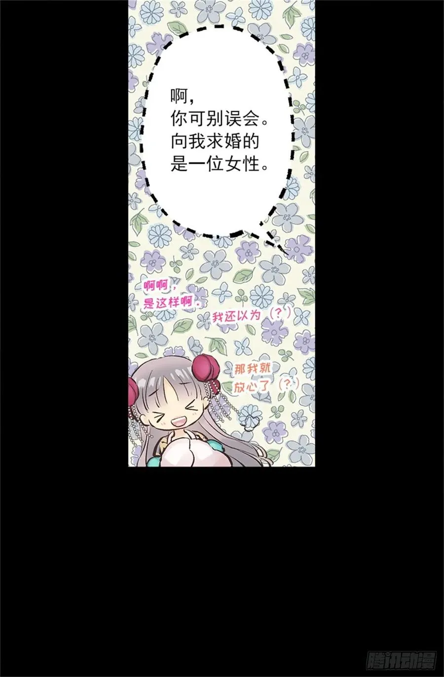 260.再用魔法带一个人来吧 第10页