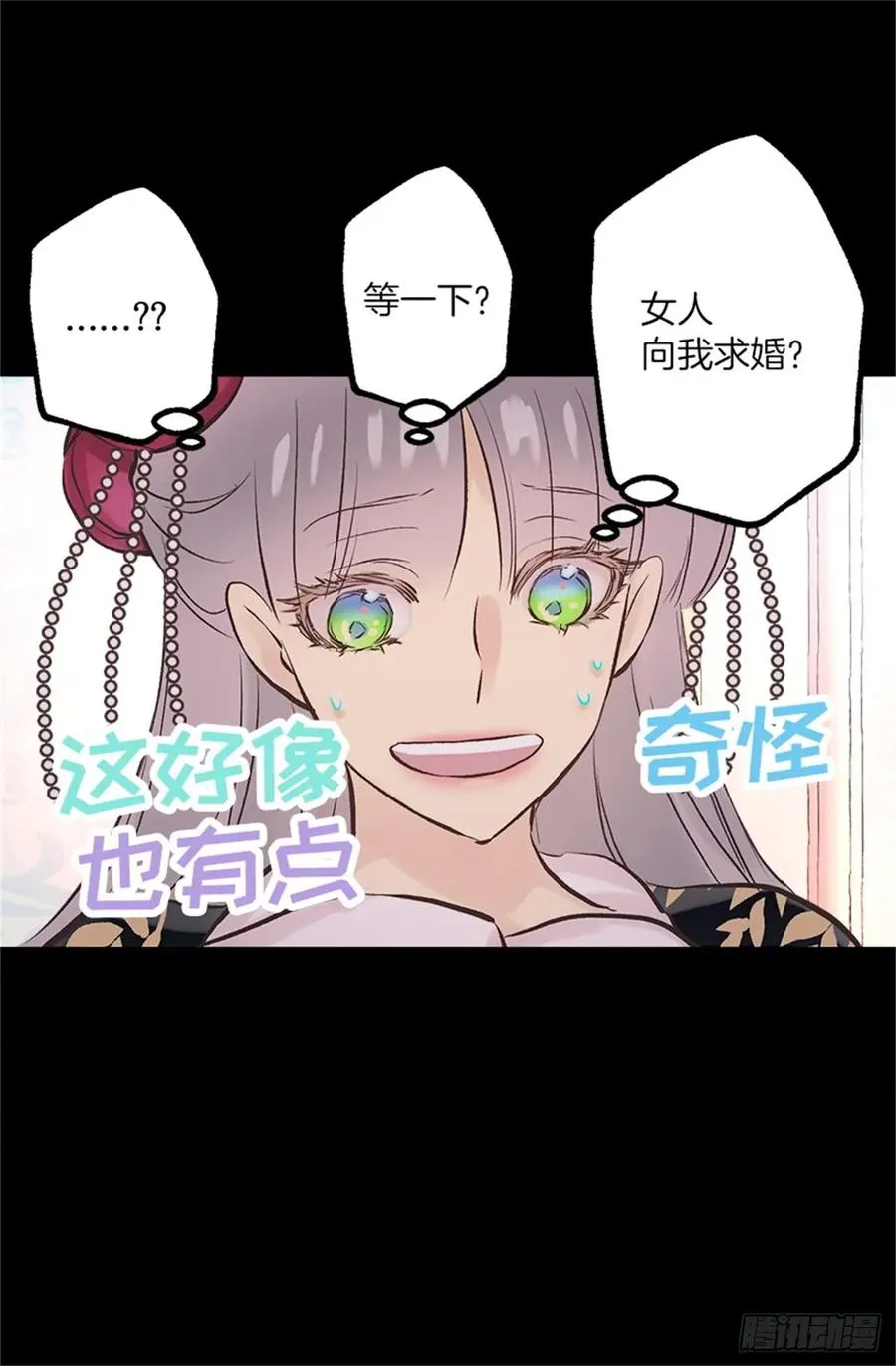 260.再用魔法带一个人来吧 第11页