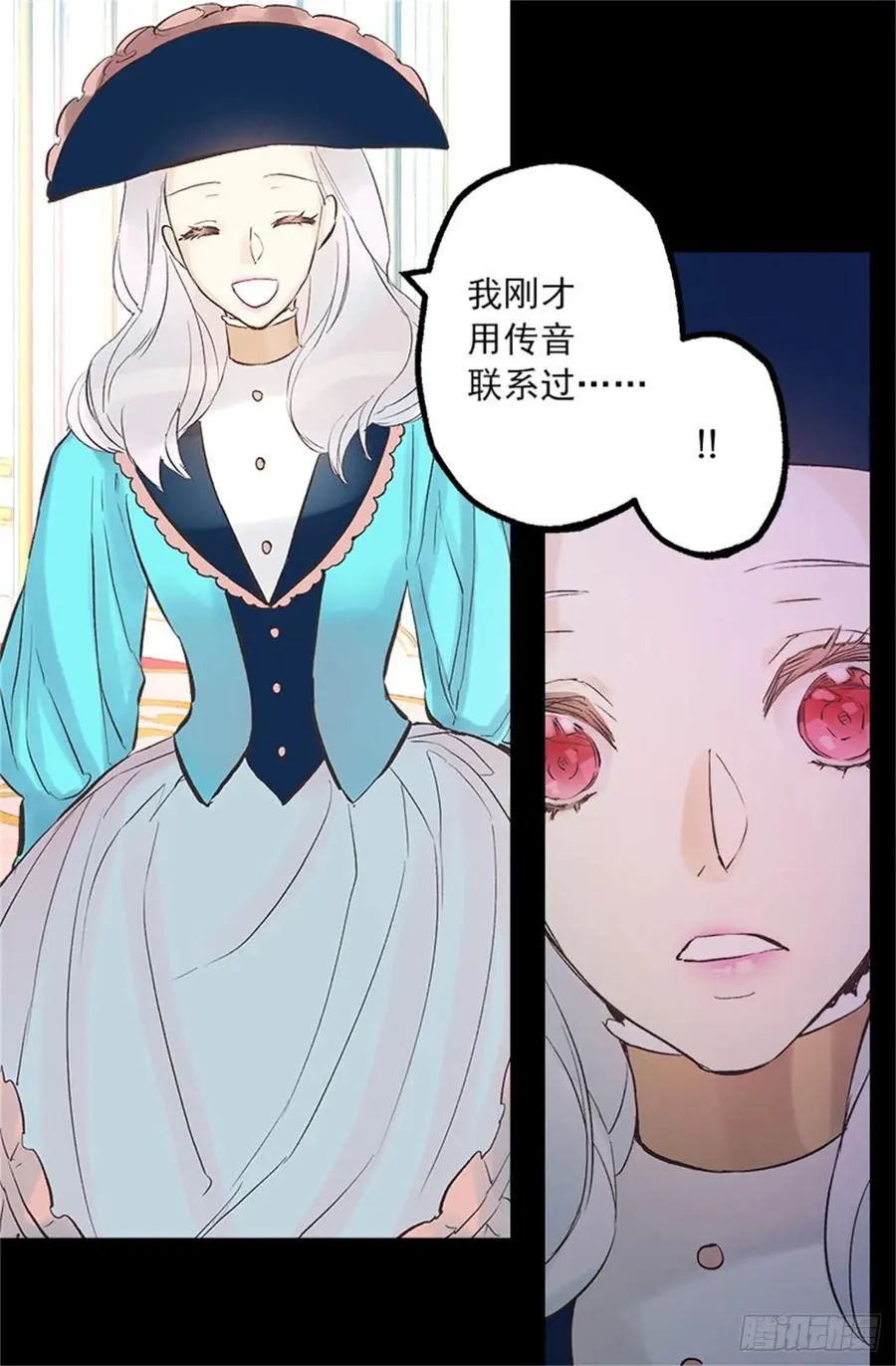 260.再用魔法带一个人来吧 第13页