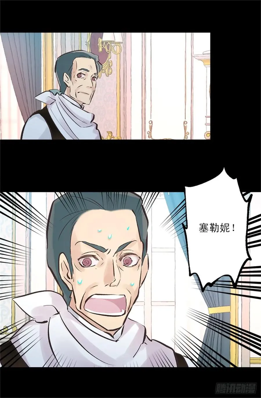 260.再用魔法带一个人来吧 第14页
