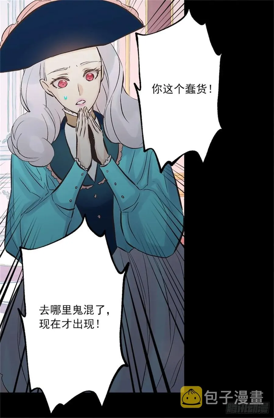 260.再用魔法带一个人来吧 第15页