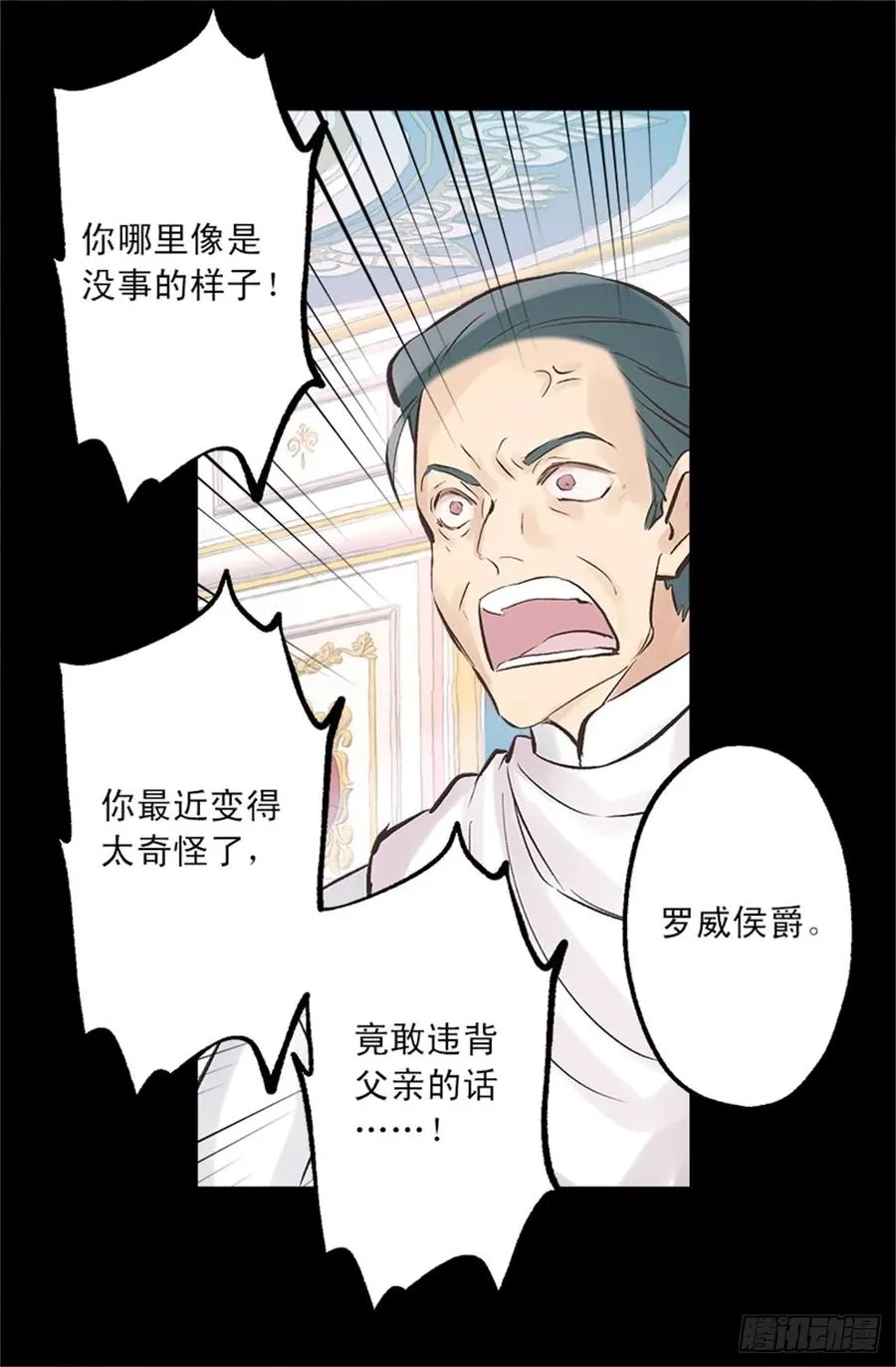 260.再用魔法带一个人来吧 第19页