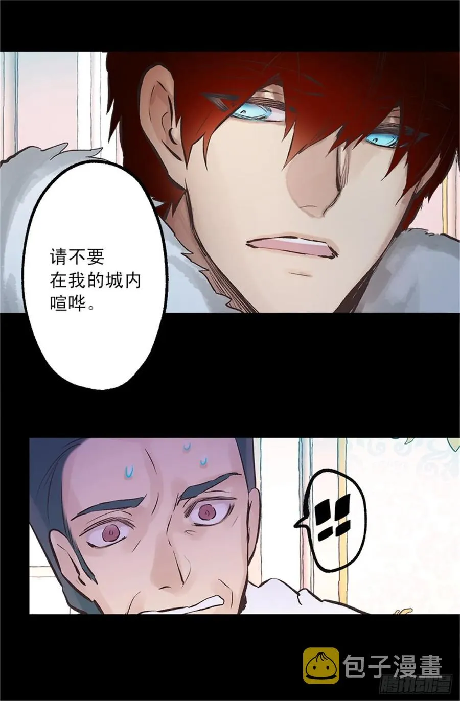 260.再用魔法带一个人来吧 第20页