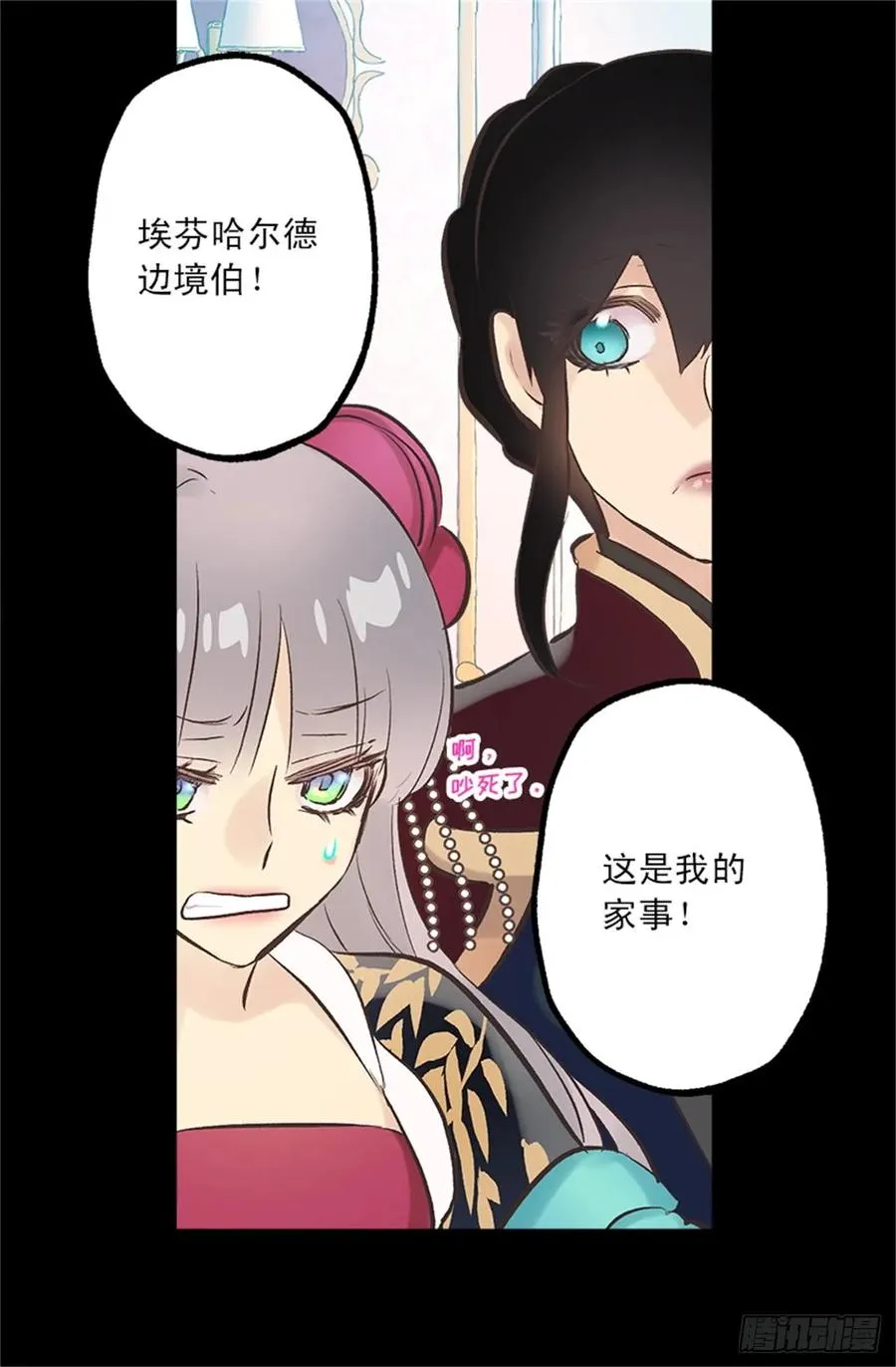 260.再用魔法带一个人来吧 第21页