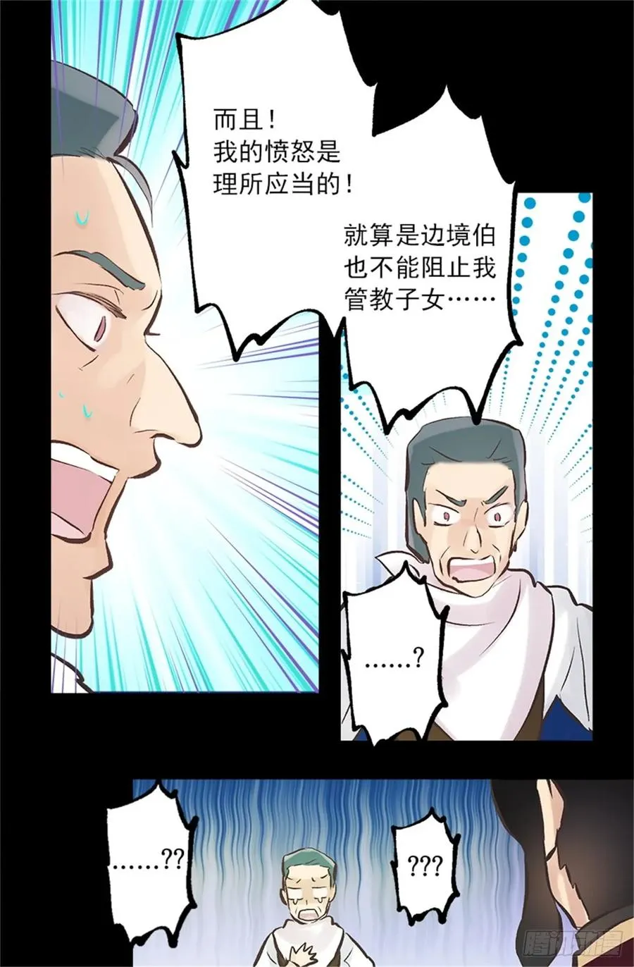 260.再用魔法带一个人来吧 第22页