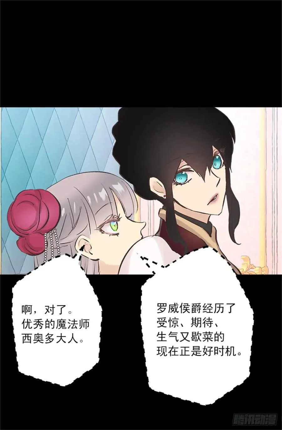 260.再用魔法带一个人来吧 第24页