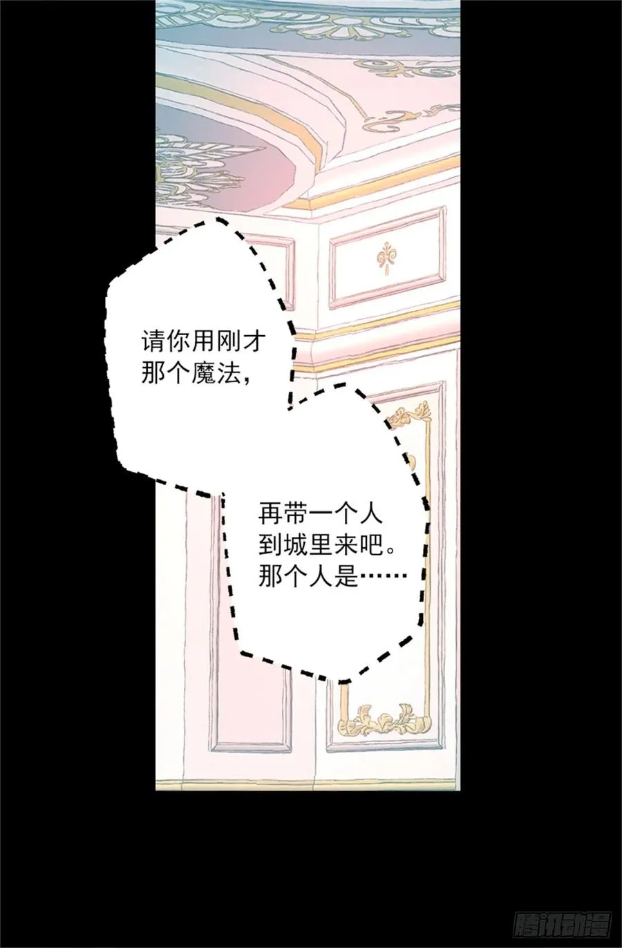 260.再用魔法带一个人来吧 第25页