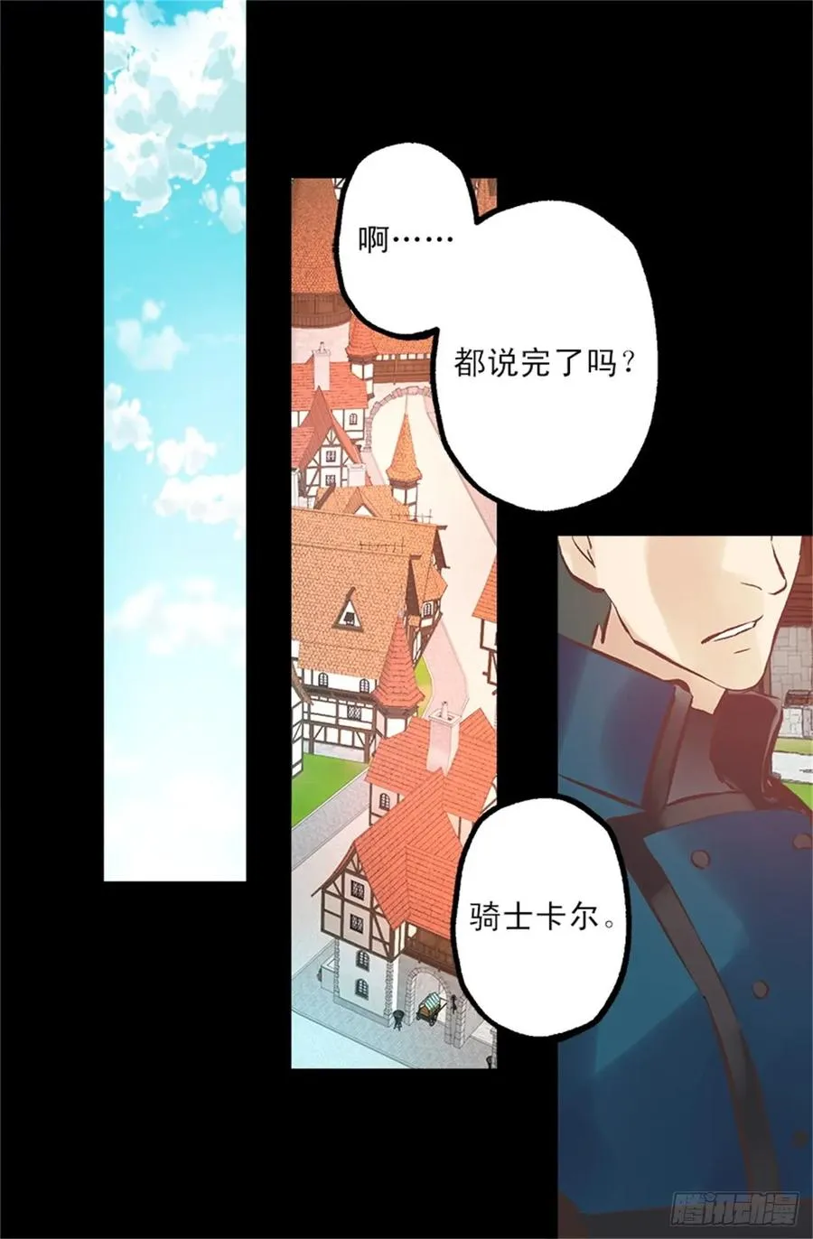 260.再用魔法带一个人来吧 第26页