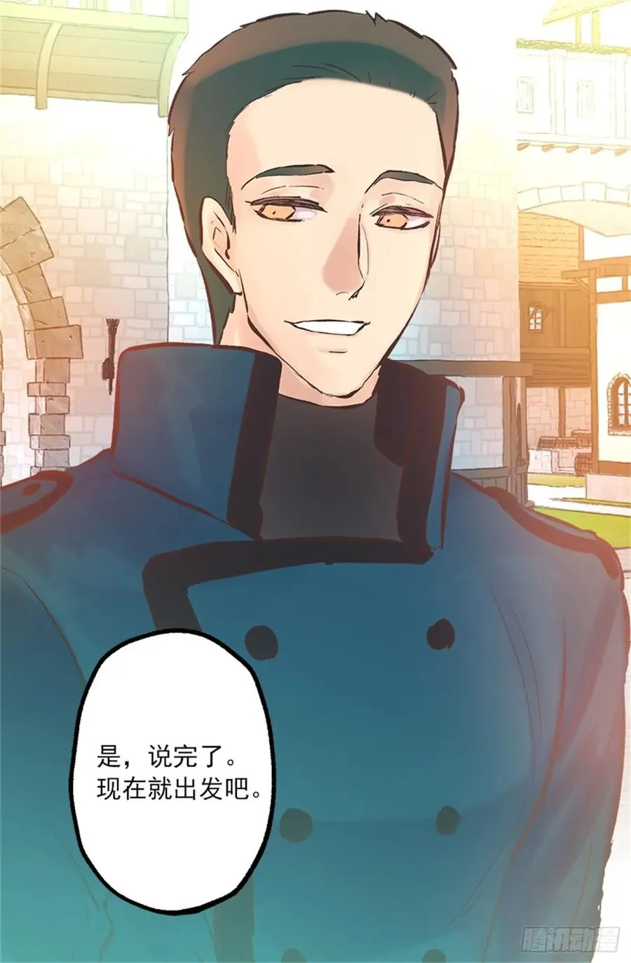 260.再用魔法带一个人来吧 第27页