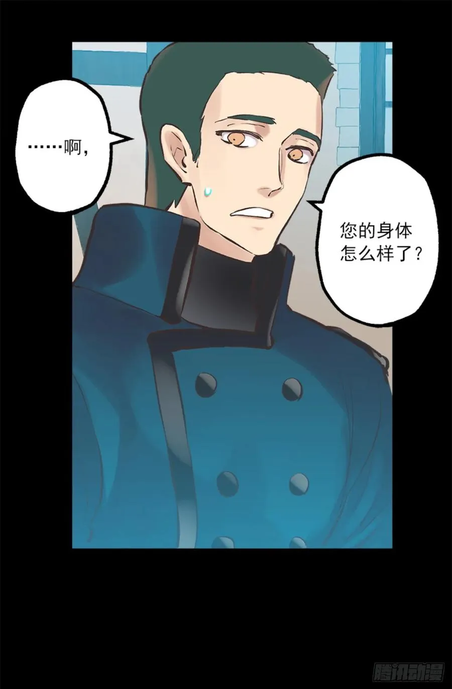 261.遗憾没能早些相识 第3页