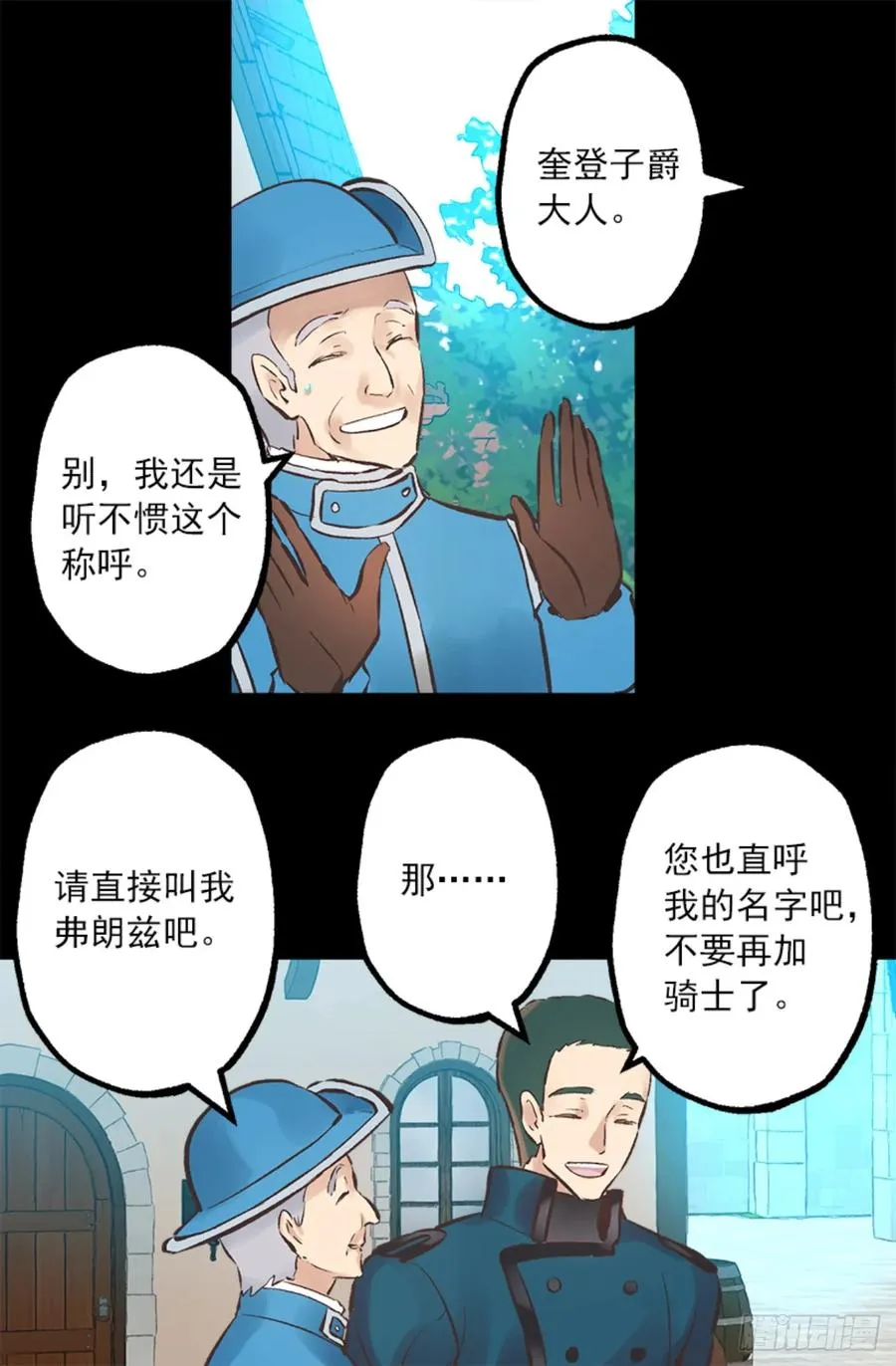 261.遗憾没能早些相识 第4页