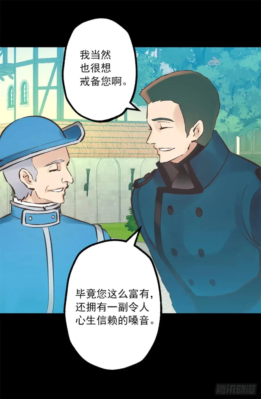 261.遗憾没能早些相识 第6页