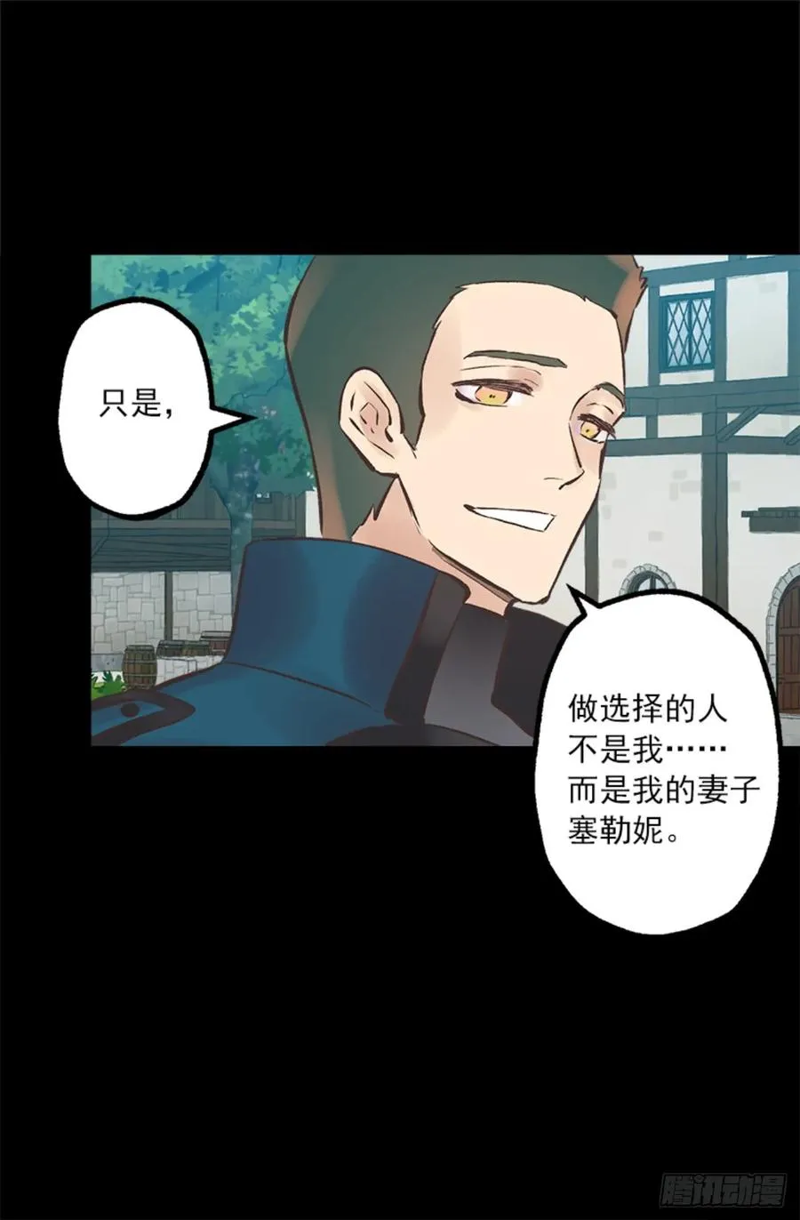 261.遗憾没能早些相识 第7页