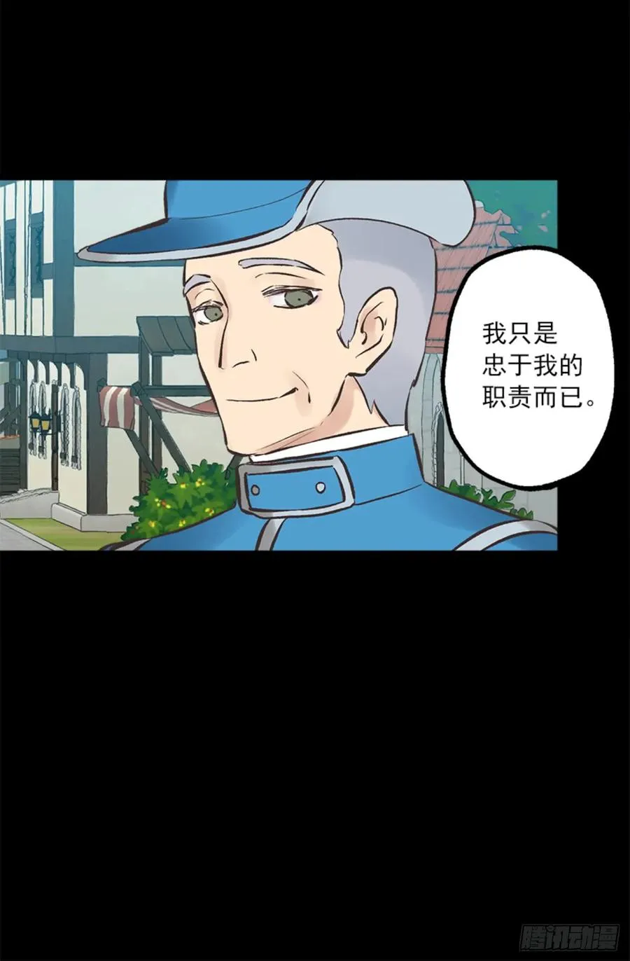 261.遗憾没能早些相识 第8页