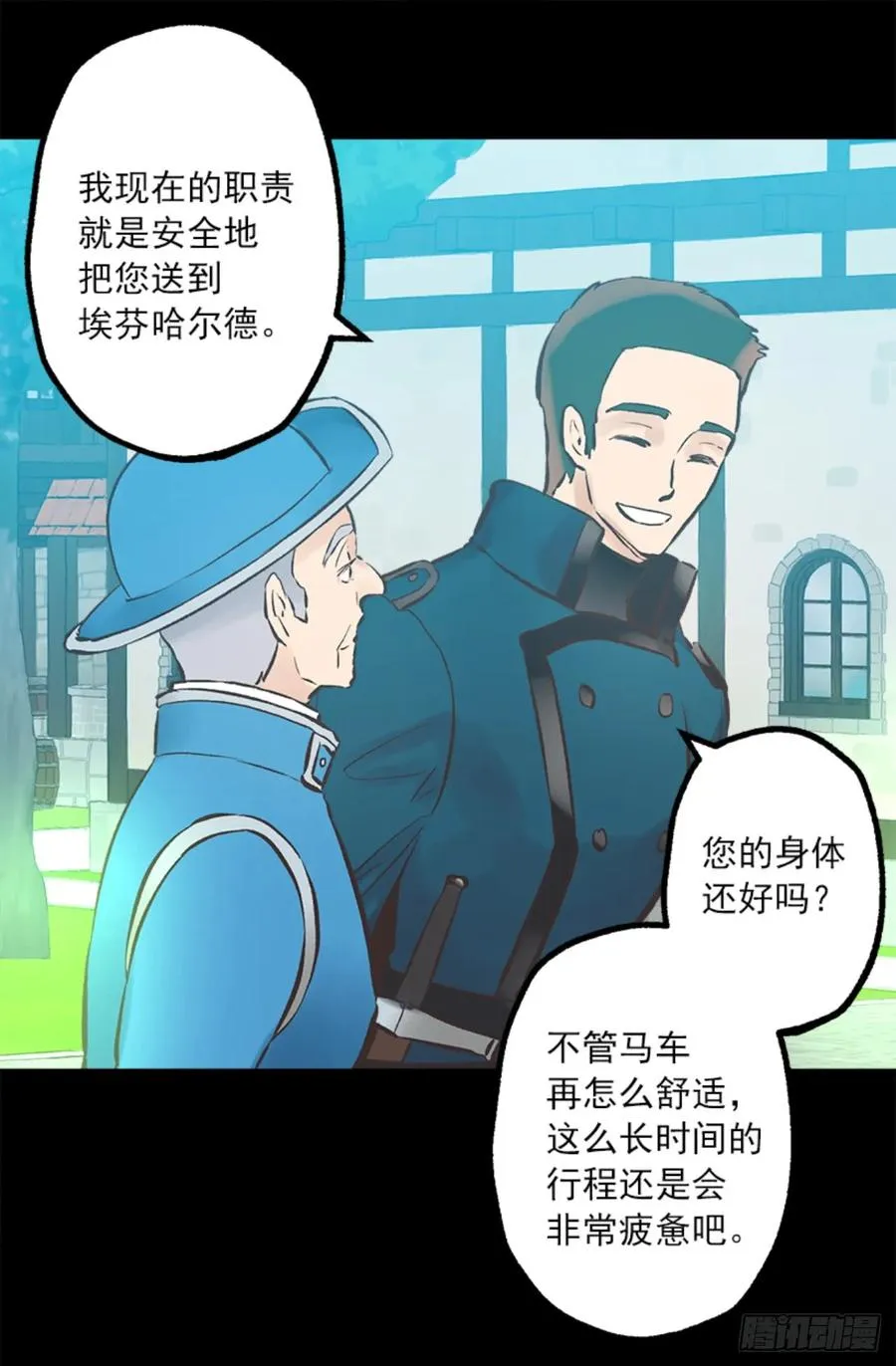 261.遗憾没能早些相识 第9页