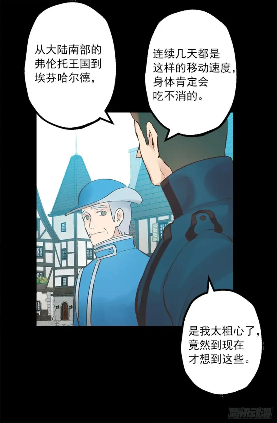 261.遗憾没能早些相识 第10页