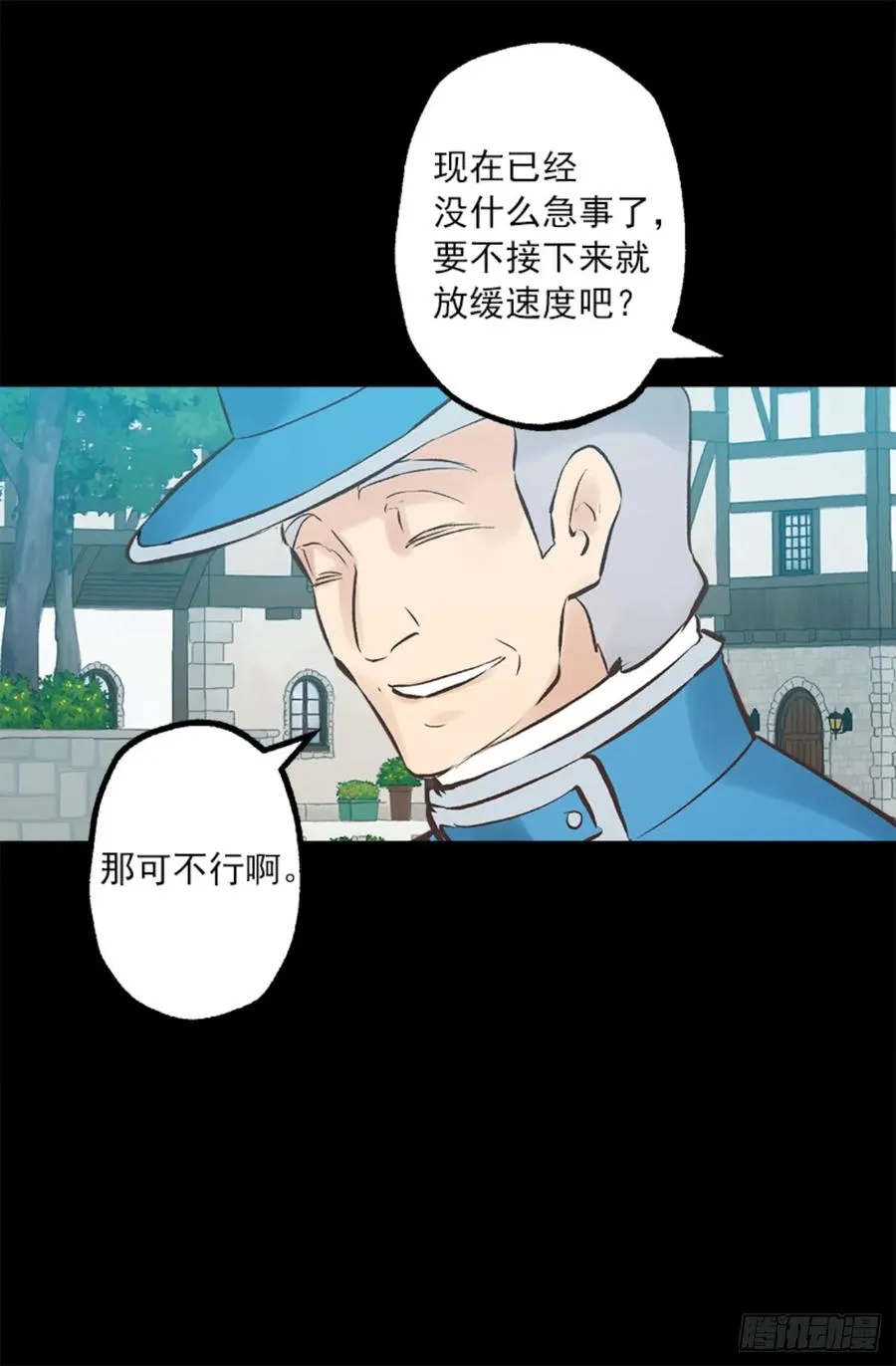 261.遗憾没能早些相识 第11页