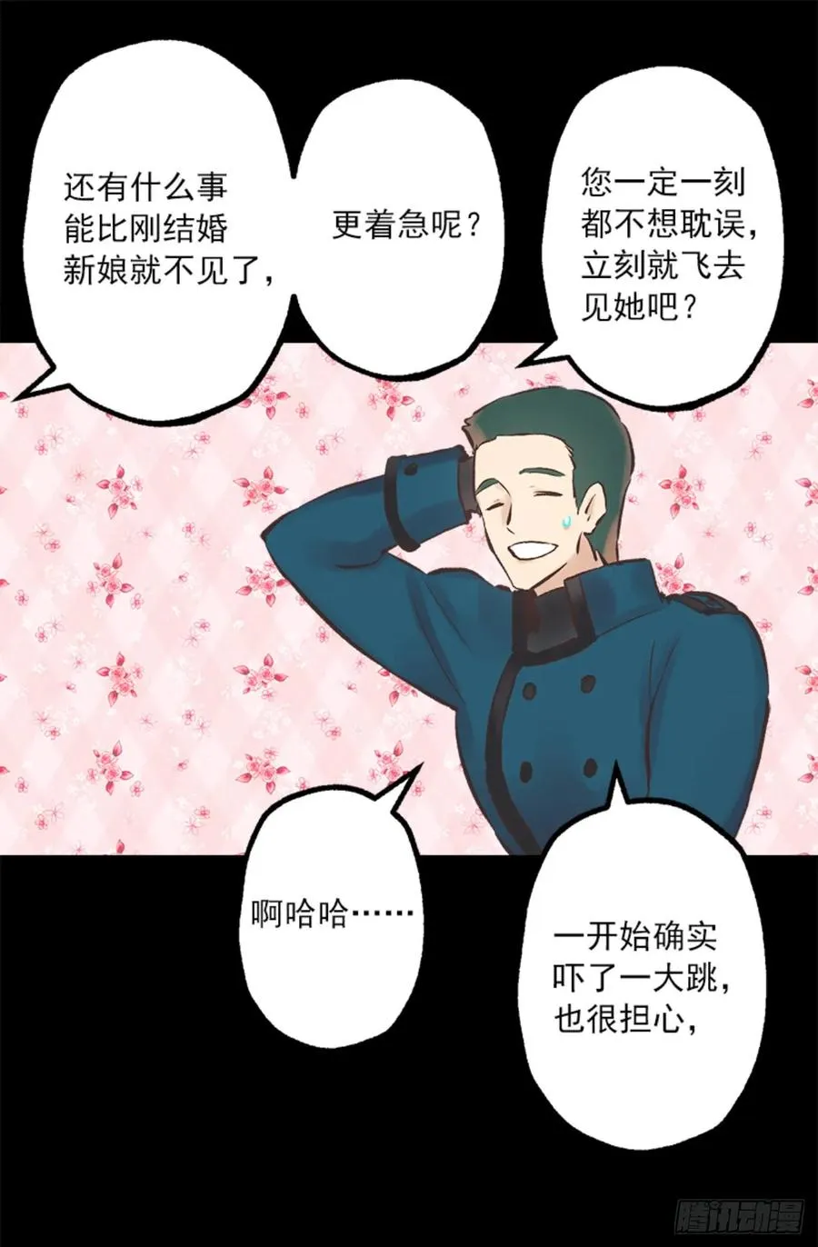 261.遗憾没能早些相识 第12页